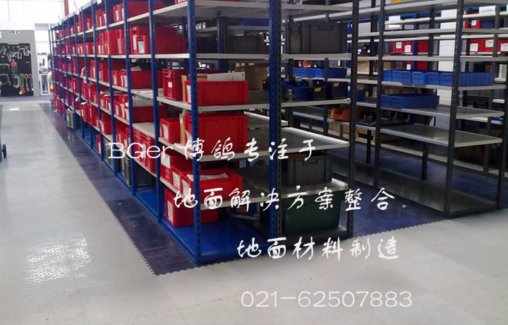 工業(yè)庫房 倉庫 工業(yè)地板磚 加工裝配間地板地面處理