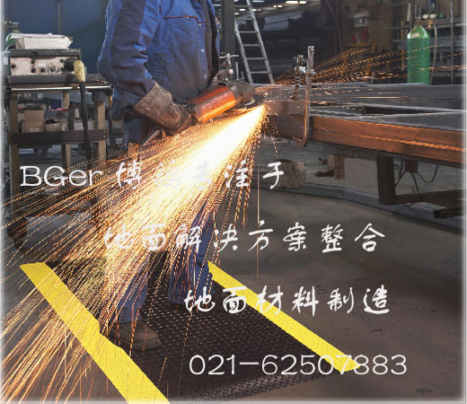 切割焊接作業站立用防疲勞地墊